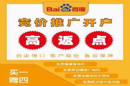 百度推广代理商助力企业实现精准营销